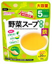 和光堂 たっぷり手作り応援 野菜スープ 徳用 (46g) 5か月頃から 乾燥スープ 粉末タイプ 離乳食 ベビーフード　※軽減税率対象商品