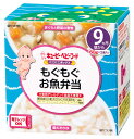 キューピー ベビーフード にこにこボックス もぐもぐお魚弁当 (120g) 9ヵ月頃から 離乳食　※軽減税率対象商品