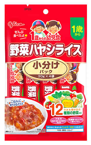 江崎グリコ 1歳からの幼児食 小分けパック 野菜ハヤシライス (120g) ベビーフード 離乳食　※軽減税率対象商品