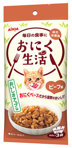其它 - アイシア おにく生活 ビーフ味 (60g×3袋) キャットフード レトルト パウチ 総合栄養食