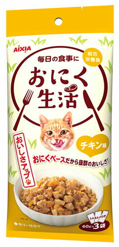 Other Wet Food - アイシア おにく生活 チキン味 (60g×3袋) キャットフード レトルト パウチ 総合栄養食
