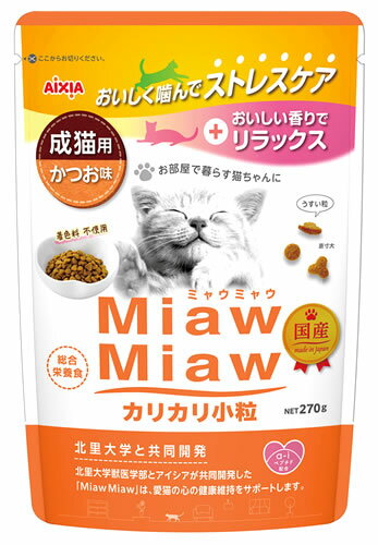Other Wet Food - アイシア ミャウミャウ カリカリ小粒 かつお味 (270g) キャットフード ドライ 成猫用総合栄養食 MiawMiaw