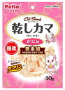 ペティオ キャットスナック 乾しカマ かに味 (40g) キャットSNACK キャットフード 猫用おやつ