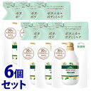 《セット販売》 モイストダイアン ダイアンボタニカル ボディミルク 無香料 つめかえ用 (400mL)×6個セット 詰め替え用 【送料無料】 【smtb-s】