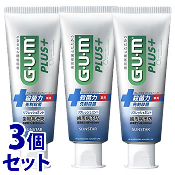《セット販売》 サンスター ガム・プラス デンタルペースト リフレッシュミント (120g)×3個セット 薬用ハミガキ 歯みがき粉 GUM 【医薬部外品】 《セット販売》 サンスター ガム・プラス デンタルペースト リフレッシュミント (120g)×3個セット 薬用ハミガキ 歯みがき粉 GUM 【医薬部外品】
