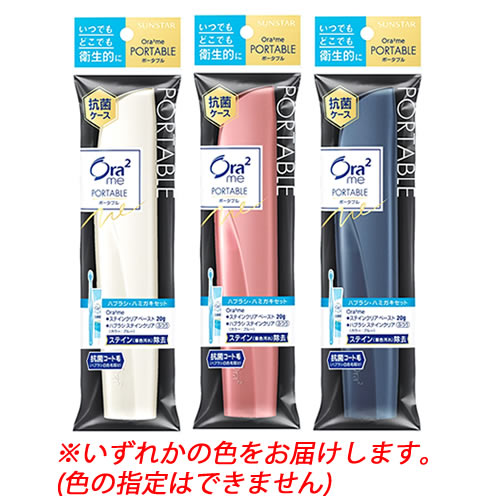 サンスター オーラツーミー ポータブル (1セット) Ora2 me 防災 備蓄　【医薬部外品】