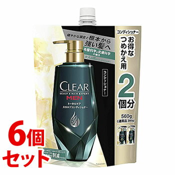 《セット販売》　ユニリーバ クリアフォーメン トータルケア スカルプコンディショナー つめかえ用 (560g)×6個セット 詰め替え用 CLEAR for men　　