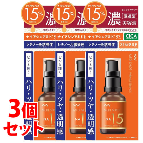 《セット販売》　明色化粧品 メディショット NA15リンクル濃美容液 (30mL)×3個セット ナイアシンアミド 美容液　【送料無料】　【smtb-..