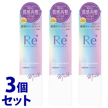 《セット販売》　マンダム ルシードエル ＃質感再整ヘアミルク (90g)×3個セット 洗い流さないトリートメント　【送料無料】　【smtb-s】