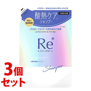 《セット販売》　マンダム ルシードエル ＃質感再整シャンプー つめかえ用 (300mL)×3個セット 詰め替え用