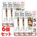 《セット販売》　アロインス 3ウェイ ハンドクリームプラス (50g)×6個セット 保湿 消毒 ハンドクリーム　【指定医薬部外品】　【送料無料】　【smtb-s】