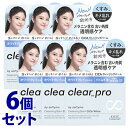 《セット販売》　コーセーコスメポート ソフティモ クリアプロ クレンジングバーム CICA ホワイト (90g)×6個セット メイク落とし くすみ キメ乱れ　【送料無料】　【smtb-s】