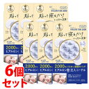 《セット販売》 コーセーコスメポート クリアターン ヒアロチューン マイクロパッチ 2000 3回分 (6枚入)×6個セット 部分用 フェイスマスク シートマスク 【送料無料】 【smtb-s】(4)