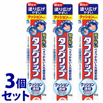 リニューアルに伴いパッケージ・内容等予告なく変更する場合がございます。予めご了承ください。 名　称 《セット販売》　タフグリップ　クッション　透明　POP付 内容量 65g×3個 特　徴 ◆新処方 塗り広げやすいクッションタイプ ◆総入れ歯にも 部分入れ歯にも ◆溶けないベタつかない入れ歯安定剤 ◆プラスチック床用　すき間を埋めるタイプ　洗って2-3日使える！ ◆入れ歯と歯ぐきのすき間を埋め、吸着させて固定する安定剤 ・アルコール含有 ・チューブから出したときは透明-半透明ですが、だ液により徐々に白色に変わります ・金属床には使えません ・出しやすくする巻き上げ器具付 認証番号 304ALBZX00001000 使用目的 義歯の安定 【形状】 酢酸ビニル樹脂を主材とする無色透明-淡黄白色半透明の粘着性ペースト状物質 【原理】 入れ歯と口腔粘膜とを吸着力（陰圧）で維持させる 【品目仕様】 密着強さ：5kPa以上、pH値：4-10 成　分 酢酸ビニル樹脂、アンモニオアルキルメタクリレートコポリマー、マクロゴール、無水エタノール、精製水（アルコール含有） 使用方法 【使用方法】 1．入れ歯をよく洗い、水分をよくふき取る 2．適量の薬剤を入れ歯の歯ぐきが当たる部分に数箇所塗布し、押し広げる 3．入れ歯をはめて数回かみしめ、固定させる 【使えるもの】 入れ歯の材質：プラスチック床 入れ歯の種類：総入れ歯、部分入れ歯 【使えないもの】 入れ歯の材質：金属床 入れ歯の種類：ブリッジ、さし歯 区　分 管理医療機器/入れ歯安定剤/日本製 ご注意 ◆本品記載の使用法・使用上の注意をよくお読みの上ご使用下さい。 発売元 小林製薬株式会社　大阪市中央区道修町4-4-10 【お客様相談室】　電話：0120-5884-05 広告文責 株式会社ツルハグループマーチャンダイジング カスタマーセンター　0852-53-0680 JANコード：4987072042205