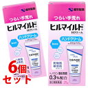 【第2類医薬品】《セット販売》 健栄製薬 ヒルマイルドHクリーム (25g)×6個セット 乾燥肌 敏感肌 ヘパリン類似物質0.3%配合 【送料無料】 【smtb-s】