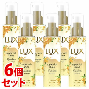 《セット販売》　ユニリーバ ラックス スーパーリッチシャイン とろとろキンモクセイ ヘアオイル (75mL)×6個セット 洗い流さないトリートメント 金木犀 LUX　【送料無料】　【smtb-s】