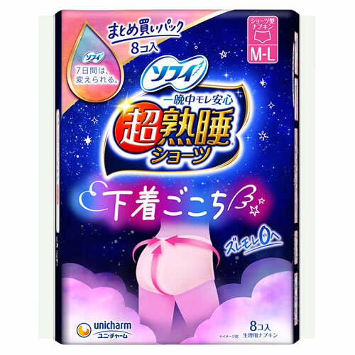 樂天商城 - ユニチャーム ソフィ 超熟睡ショーツ M-L ピンク (8枚) 夜用 ショーツ型ナプキン 生理用ナプキン 備蓄　【医薬部外品】
