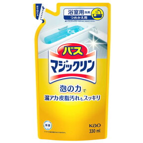 【特売】　花王 バスマジックリン 泡立ちスプレー つめかえ用 (330mL) 詰め替え用 マジックリン 浴室用洗剤 除菌