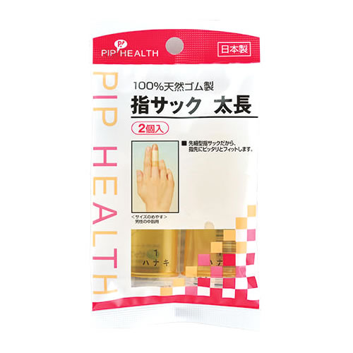 Rakuten - ピップ ピップヘルス 指サック 太長 (2個) 100％天然ゴム製 救急手当用品