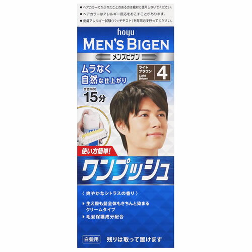 ホーユー メンズビゲン ワンプッシュ 4 ライトブラウン (1個) 男性用 白髪用 ヘアカラー　【医薬部外品】