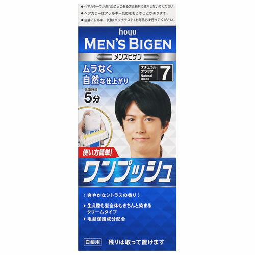 ホーユー メンズビゲン ワンプッシュ 7 ナチュラルブラック (1個) 男性用 白髪用 ヘアカラー　