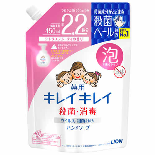 ライオン キレイキレイ 薬用泡ハンドソープ シトラスフルーティの香り つめかえ用 大型サイズ (450mL) 詰め替え用 殺菌泡消毒　