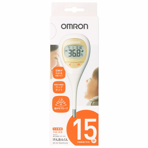オムロン 電子体温計 MC-682 けんおんくん (1台) 予測式 わき専用　【管理医療機器】