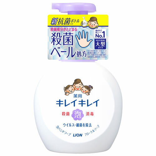 ライオン キレイキレイ 薬用泡ハン