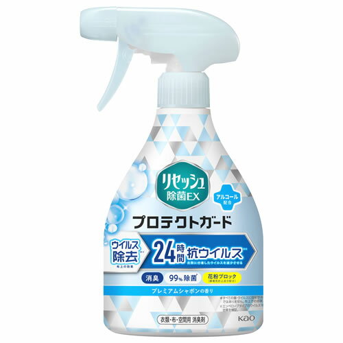 【特売】　花王 リセッシュ 除菌EX プロテクトガード プレミアムシャボンの香り 本体 (350mL) 衣類・布製品・空間用消臭剤のサムネイル