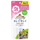 ライオン キレイキレイ 薬用 泡ハンドソープ 携帯用 (50mL) ハンドケア 【医薬部外品】(4)