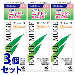 《セット販売》　小林製薬 オードムーゲ 薬用スキンミルク (100g)×3個セット 乳液 ニキビ　【医薬部外品】　【送料無料】　【smtb-s】