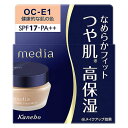 カネボウ メディア クリームファンデーションN OC-E1 健康的な肌の色 SPF17 PA++ (25g) クリームファンデーション media