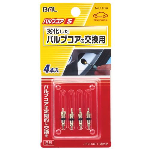 樂天商城 - 大橋産業 BAL バル 1104 バルブコア Sサイズ B形 (4個入) カー用品 タイヤパーツ