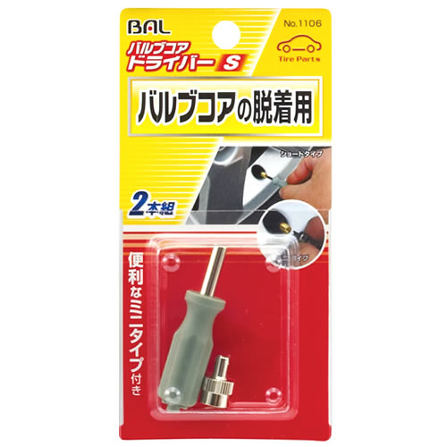 大橋産業 BAL バル 1106 バルブコアドライバー Sサイズ (2本組) カー用品 タイヤパーツ
