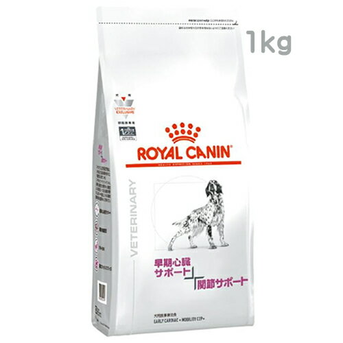 ロイヤルカナン 犬用 早期心臓サポート＋関節サポート ドライ (1kg) ドッグフード 食事療法食 ROYAL CANIN
