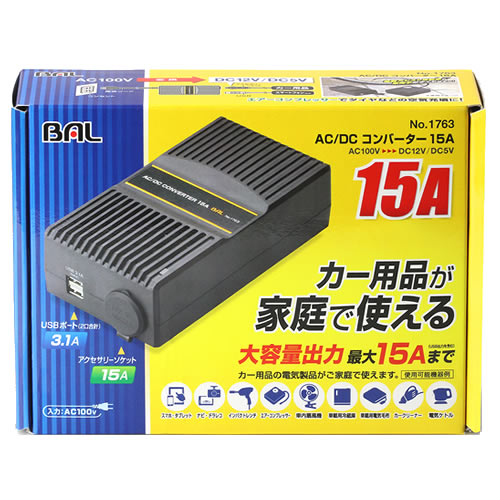 大橋産業 BAL バル 1763 AC/DCコンバーター 15A (1個)