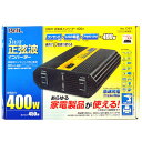 大橋産業 BAL バル 1787 3WAY 正弦波インバーター 400W (1個) DC12V車専用 カー用品