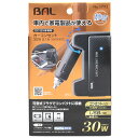 大橋産業 BAL バル 1792 カーコンセント 30W 2.1A コンパクトタイプ (1個) DC12V車専用 カー用品