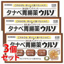 【第3類医薬品】【あす楽】 《セット販売》 田辺三菱製薬 タナベ胃腸薬ウルソ (60錠)×3個セット 健胃消化薬 【送料無料】 【smtb-s】