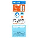 資生堂 イハダ 薬用クリアスキンケアセット (1セット) IHADA スキンケア トライアル 【医薬部外品】