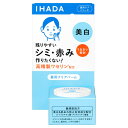 資生堂 イハダ 薬用クリアバーム (18g) IHADA 薬用美白クリーム 　【医薬部外品】