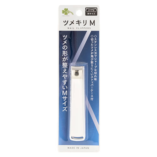 Rakuten - くらしリズム ツメキリ M (1個) ステンレス 爪切り つめ切り