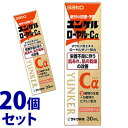 《セット販売》　佐藤製薬 ユンケルローヤル・Cα (30mL)×20個セット ドリンク剤 疲労回復・予防　【指定医薬部外品】