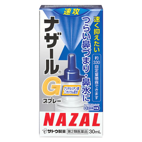 お買い上げいただける個数は3個までです リニューアルに伴いパッケージ・内容等予告なく変更する場合がございます。予めご了承ください。 名　称 ナザールGスプレー 内容量 30ml 特　徴 ◆霧状の小さな粒子が鼻腔内にいきわたり、鼻づまり、鼻水に効果をあらわします。 ◆ナファゾリン塩酸塩の働きにより鼻腔内の血管を収縮させ、うっ血や炎症を抑え、鼻の通りをよくします。 ◆クロルフェニラミンマレイン酸塩の働きにより、鼻腔内のアレルギー症状を抑え、効果をあらわします。 ◆一定量の薬液が噴霧できるスプレーです。一度スプレーした液は、容器内に逆流しませんので衛生的です。 効能・効果 急性鼻炎、アレルギー性鼻炎又は副鼻腔炎による次の諸症状の緩和： 鼻づまり、鼻みず（鼻汁過多）、くしゃみ、頭重 用法・用量 年齢・・・1回使用量・・・1日使用回数 成人（15歳以上）・・・1-2度ずつ・・・6回を限度として鼻腔内に噴霧してください なお、適用間隔は3時間以上おいてください 7-14歳・・・1-2度ずつ・・・6回を限度として鼻腔内に噴霧してください なお、適用間隔は3時間以上おいてください 7歳未満・・・使用しないでください ●用法・用量に関連する注意 （1）定められた用法・用量を厳守してください。 （2）過度に使用しますと、かえって鼻づまりを起こすことがあります。 （3）小児に使用させる場合には、保護者の指導監督のもとに使用させてください。 （4）点鼻用にのみ使用してください。 使用方法 頭部のカバーをはずします。 容器の先端を上向きに持ち、薬液が霧状になって出てくるまで、数回押してください。 鼻をかんで鼻腔の通りをよくし、容器をまっすぐに鼻腔内に入れ、静かに息を吸いながらスプレーしてください。 ご使用後はノズルをティッシュペーパーなどでふいて、カバーをしてください。 ●使用にあたっての注意 (1)ご使用前は鼻をかみ、鼻腔の通りをよくしておいてください。 (2)最初にご使用になるときは、液がでるまで数回押してください。 (3)容器を横にして使用しますと、薬液が霧状になりませんので、必ず上向きにしてお使いください。 (4)ノズルの先端を針等で突くと折れた時危険ですのでおやめください。 (5)ご使用後はノズルをティッシュペーパーなどでふいて、清潔に保ってください。 成分・分量と働き 100mL中 成分・・・分量・・・働き ナファゾリン塩酸塩・・・50mg・・・鼻腔内の血管を収縮させ、うっ血や炎症を抑え、鼻づまりを改善します。 クロルフェニラミンマレイン酸塩・・・500mg・・・アレルギーによる鼻づまり、鼻水を楽にします。 ベンザルコニウム塩化物・・・10mg・・・殺菌作用により、細菌による鼻粘膜の炎症を抑えます。グリチルリチン酸二カリウム・・・300mg・・・アレルギーによる鼻粘膜の炎症を抑えます。 添加物として、マクロゴール、リン酸二水素K、リン酸水素2K、塩化Na、パラベン、クエン酸、香料（フェニルエチルアルコール、ベンジルアルコール、ポリソルベート20を含む）を含有します。 区　分 医薬品/商品区分：第2類医薬品/鼻炎用点鼻薬/日本製 ご注意 【使用上の注意】 ●してはいけないこと （守らないと現在の症状が悪化したり、副作用が起こりやすくなります） 長期連用しないでください ●相談すること 1．次の人は使用前に医師、薬剤師又は登録販売者にご相談ください （1）医師の治療を受けている人。 （2）妊婦又は妊娠していると思われる人。 （3）薬などによりアレルギー症状を起こしたことがある人。 （4）次の診断を受けた人。 高血圧、心臓病、糖尿病、甲状腺機能障害、緑内障 2．使用後、次の症状があらわれた場合は副作用の可能性がありますので、直ちに使用を中止し、添付文書を持って医師、薬剤師又は登録販売者にご相談ください 【関係部位：症状】 皮膚：発疹・発赤、かゆみ 鼻：はれ、刺激感 3．3日間位使用しても症状がよくならない場合は使用を中止し、添付文書を持って医師、薬剤師又は登録販売者にご相談ください 【保管及び取扱い上の注意】（1）直射日光の当たらない湿気の少ない涼しい所にカバーをして保管してください。 （2）小児の手の届かない所に保管してください。 （3）他の容器に入れ替えないでください。 （誤用の原因になったり品質が変わるおそれがあります。） （4）他の人と共用しないでください。 （5）使用期限をすぎた製品は、使用しないでください。 ◆本品記載の使用法・使用上の注意をよくお読みの上ご使用下さい。 製造販売元 佐藤製薬株式会社　東京都港区元赤坂1丁目5番27号 お問合せ 佐藤製薬株式会社　問い合わせ先：お客様相談窓口 電話：03（5412）7393　受付時間：9：00-17：00（土、日、祝日を除く） 広告文責 株式会社ツルハグループマーチャンダイジング カスタマーセンター　0852-53-0680 JANコード：4987316018805