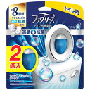 P&G ファブリーズ W消臭 トイレ用 消臭剤+抗菌 ウルトラ・フレッシュ・シャボン (6.3mL×2個) トイレ用消臭・芳香剤 【P&G】