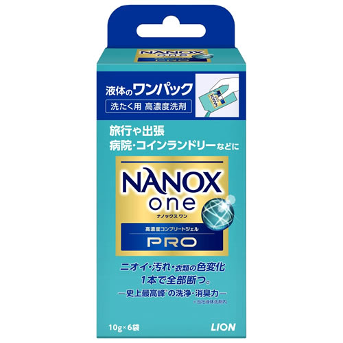 ライオン ナノックス ワン プロ ワンパック (10g×6袋) NANOX one Pro 洗濯洗剤
