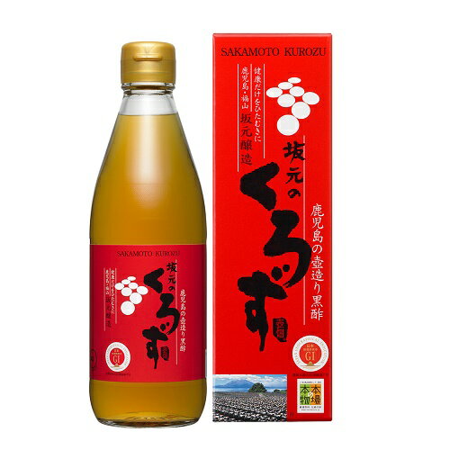 坂元醸造 坂元のくろず (360mL) 純米黒酢 鹿児島 壺造り黒酢　※軽減税率対象商品