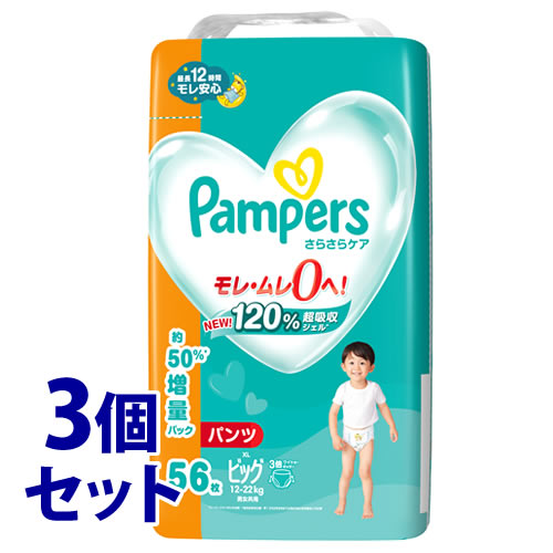 《セット販売》　P&G パンパース さらさらケア パンツ メガジャンボ ビッグ (56枚)×3個セット 12-22kg 男女共用 子供…