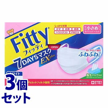 《セット販売》　玉川衛材 フィッティ 7DAYSマスクEX プラス やや小さめサイズ ホワイト (60枚)×3個セ..