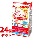 《セット販売》　森永乳業 エンジョイ すっきりクリミール りんご味 (125mL)×24個セット 栄養機能食品 亜鉛 銅　※軽減税率対象商品　【送料無料】　【smtb-s】